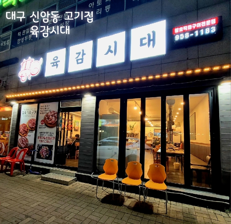 육감시대 이미지