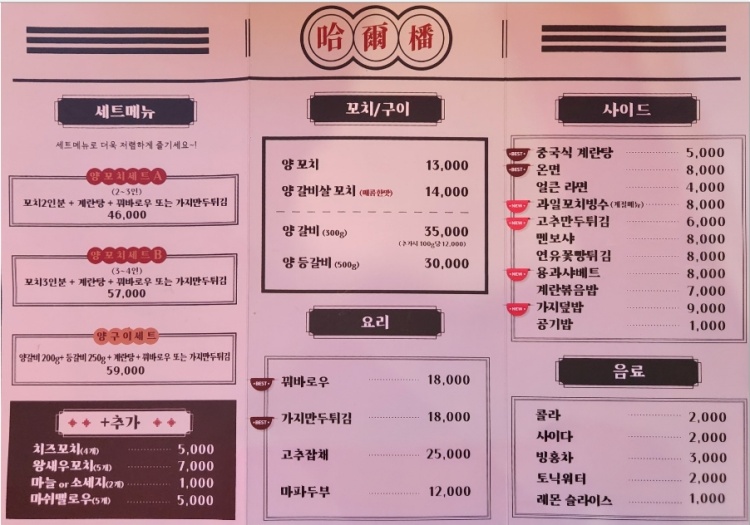 하얼번 이미지