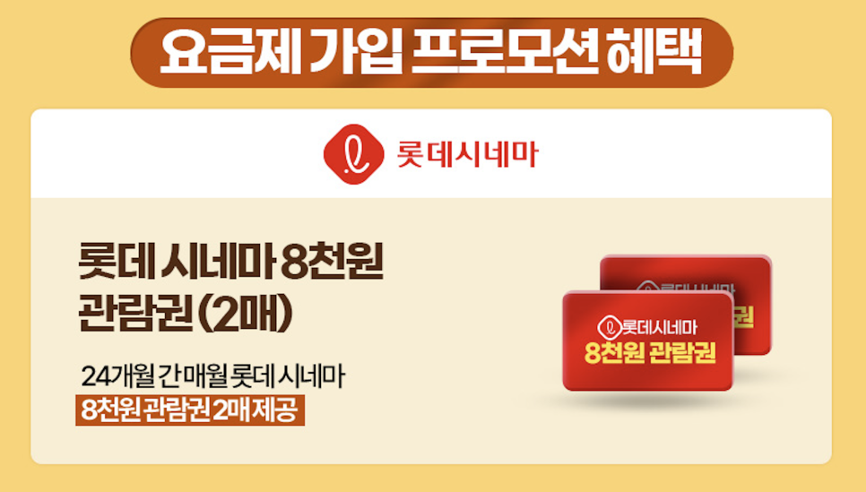 U+유모바일 북앤무비 요금제로 전자책과 영화 문화 혜택을 동시에 누리세요 feat. 알뜰폰 요금제 이미지 7