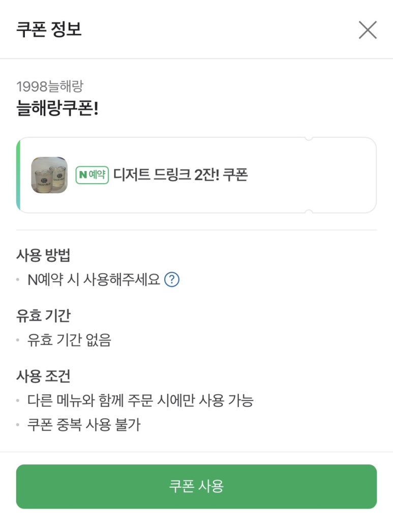 1998늘해랑 이미지
