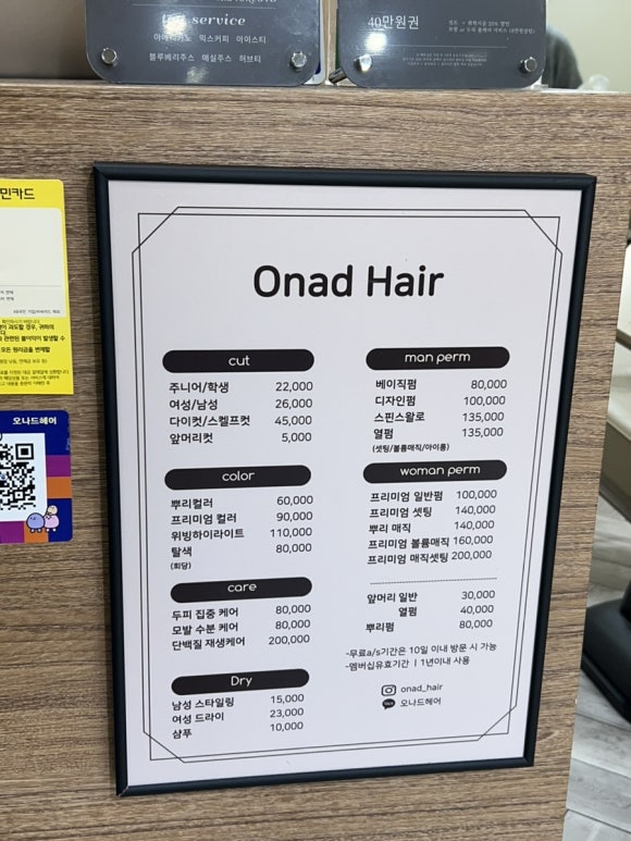 오나드 헤어 이미지