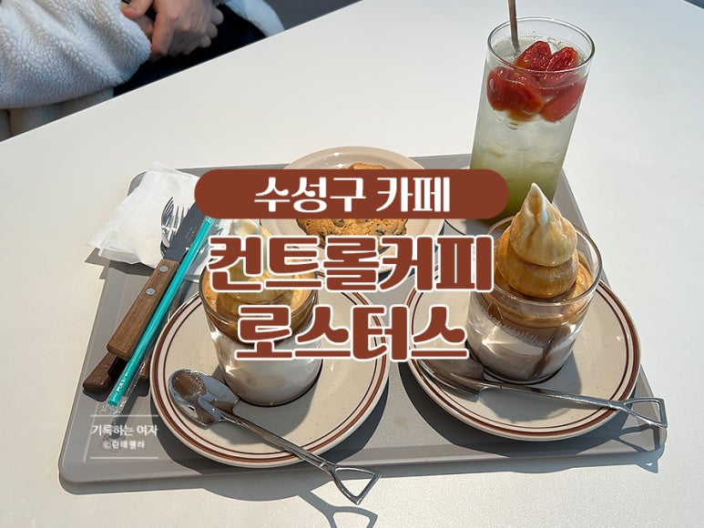 컨트롤커피로스터스 이미지