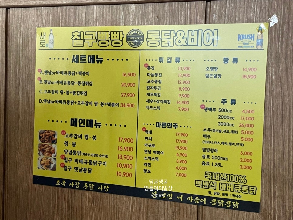 통닭바베큐A 이미지
