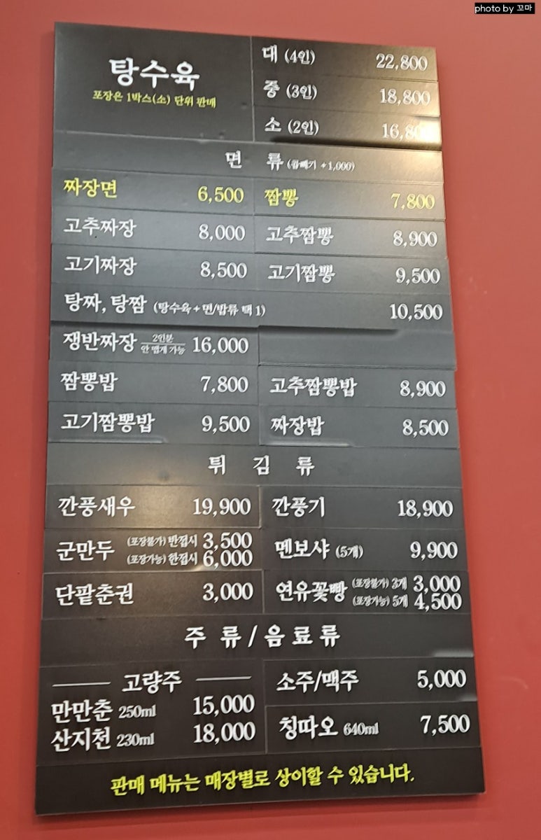상암반점 이미지