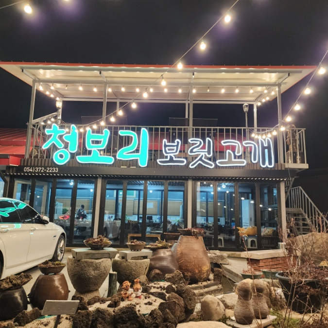 청보리보릿고개 이미지