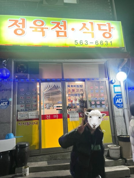 천마정육식당 이미지