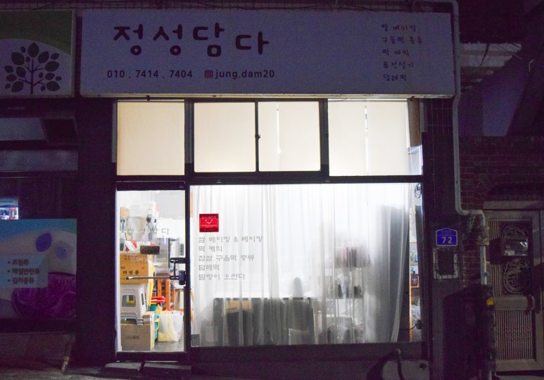 쌀로담다 이미지