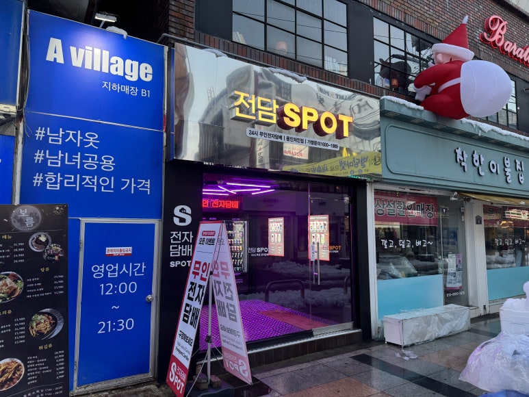 태화자판기 이미지