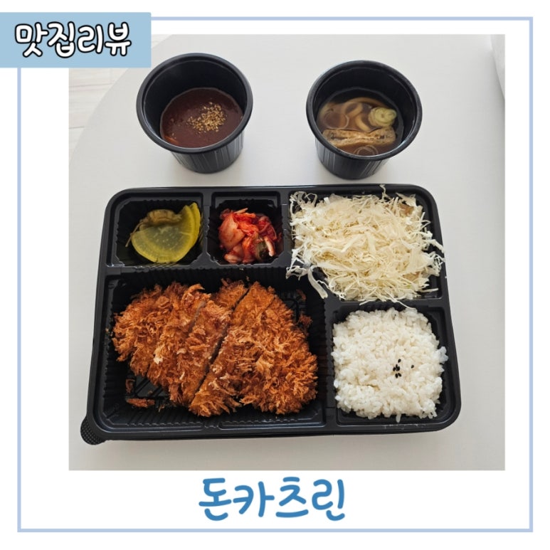돈카츠린 이미지