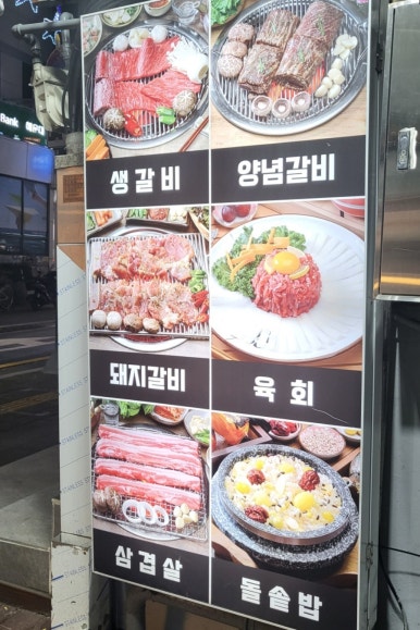 해송숯불갈비 이미지
