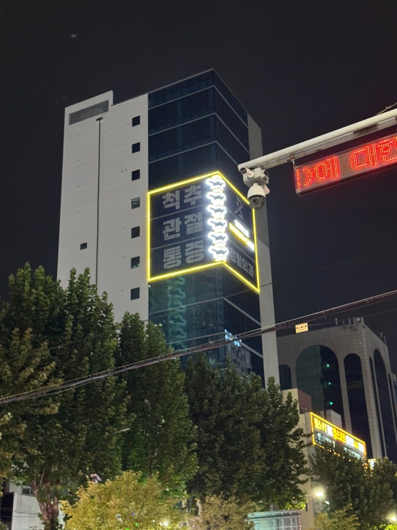 베스트마취통증의학과의원 이미지