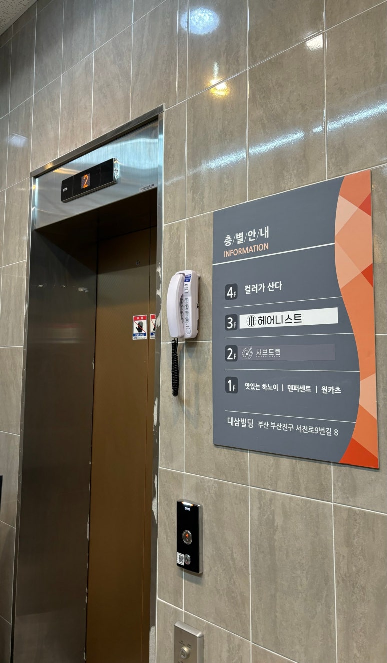 샤브드림 서면점 이미지