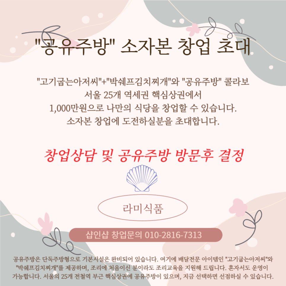 고기굽는아저씨 이미지