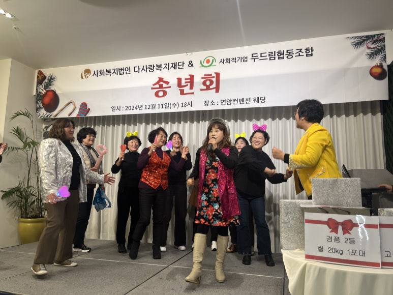 다사랑협동조합 이미지