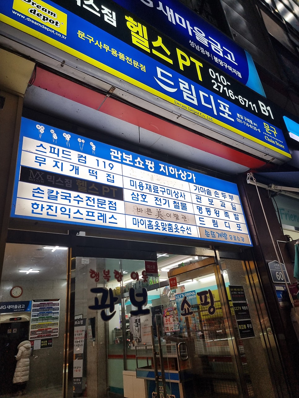 명동왕족발 이미지