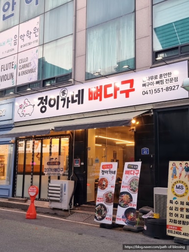 또가네식당 이미지
