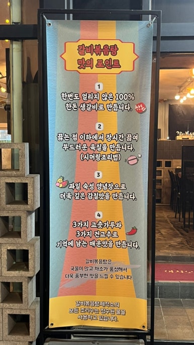 갈비볶음탕제작소상모사곡 이미지