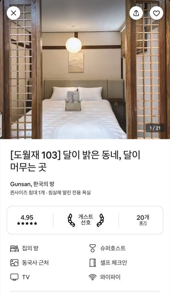 도월재 이미지