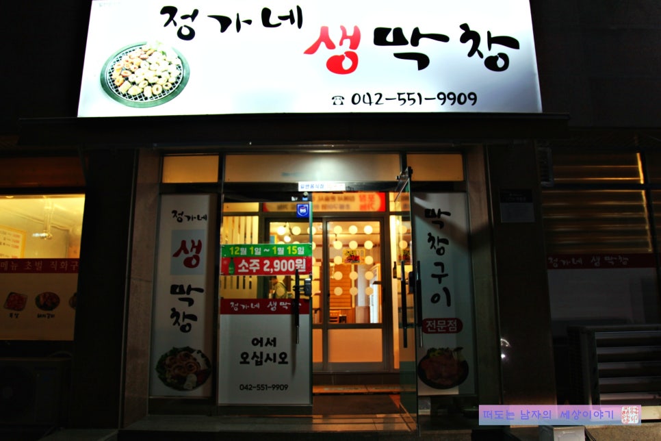 정가네구멍막창 이미지