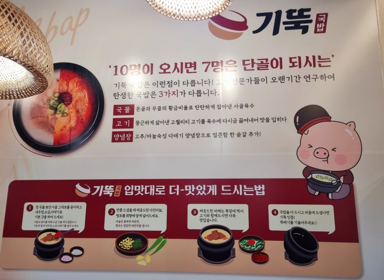 기울어진 뚝배기 인천검단점 이미지