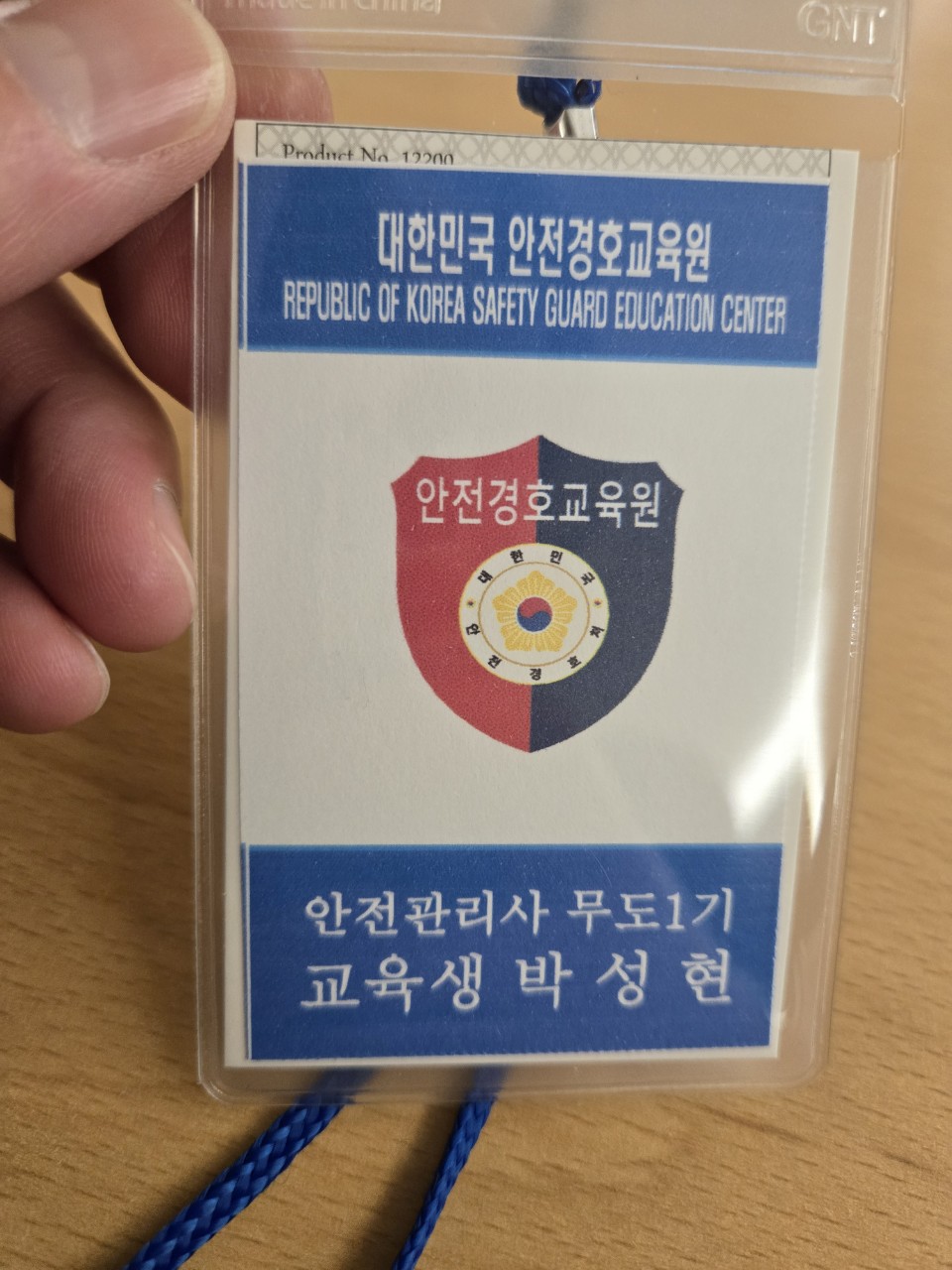 대한민국 안전경호처 이미지