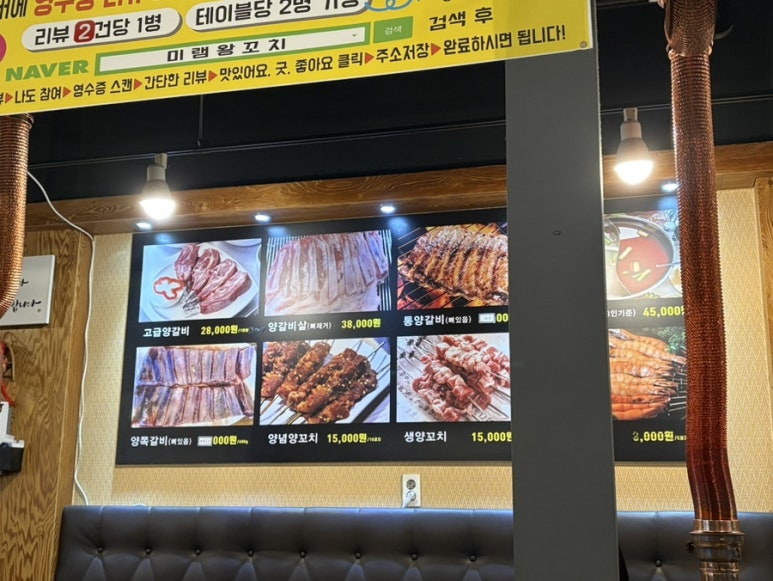 미램왕꼬치 이미지