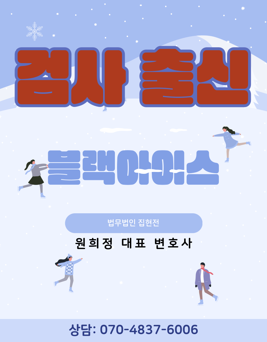 법무법인집현전 이미지