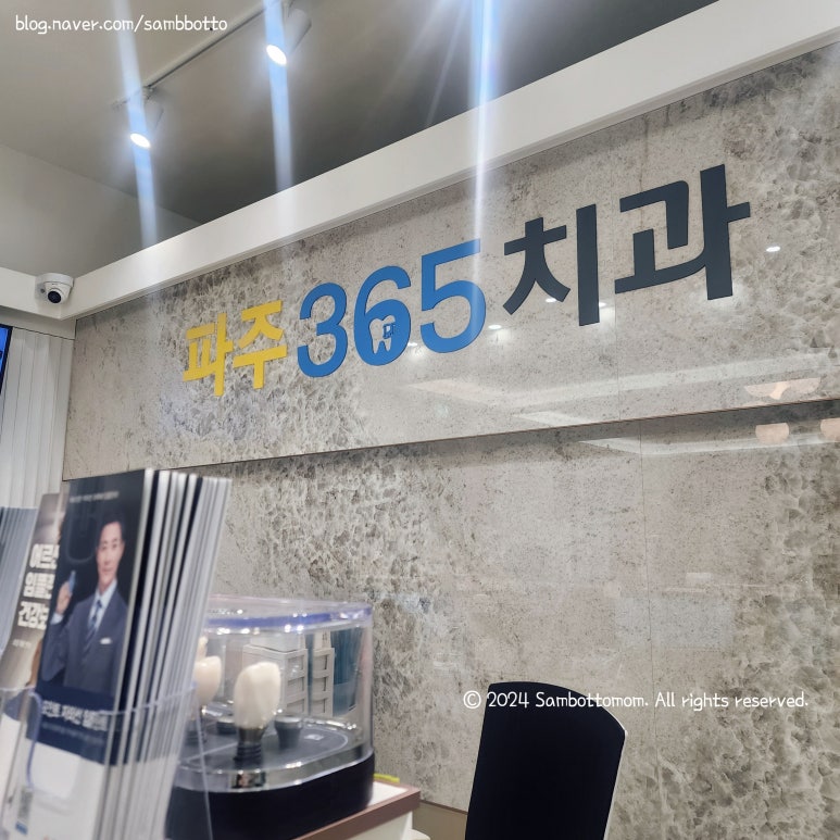 유케이치과의원 이미지