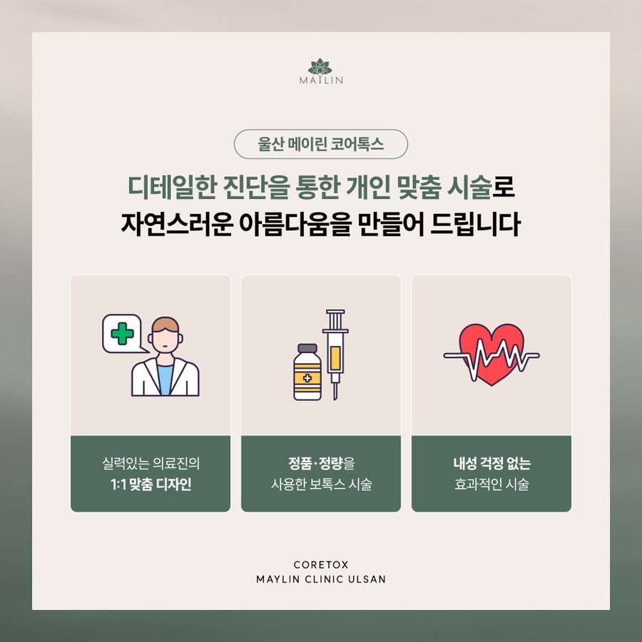 메이린의원 이미지