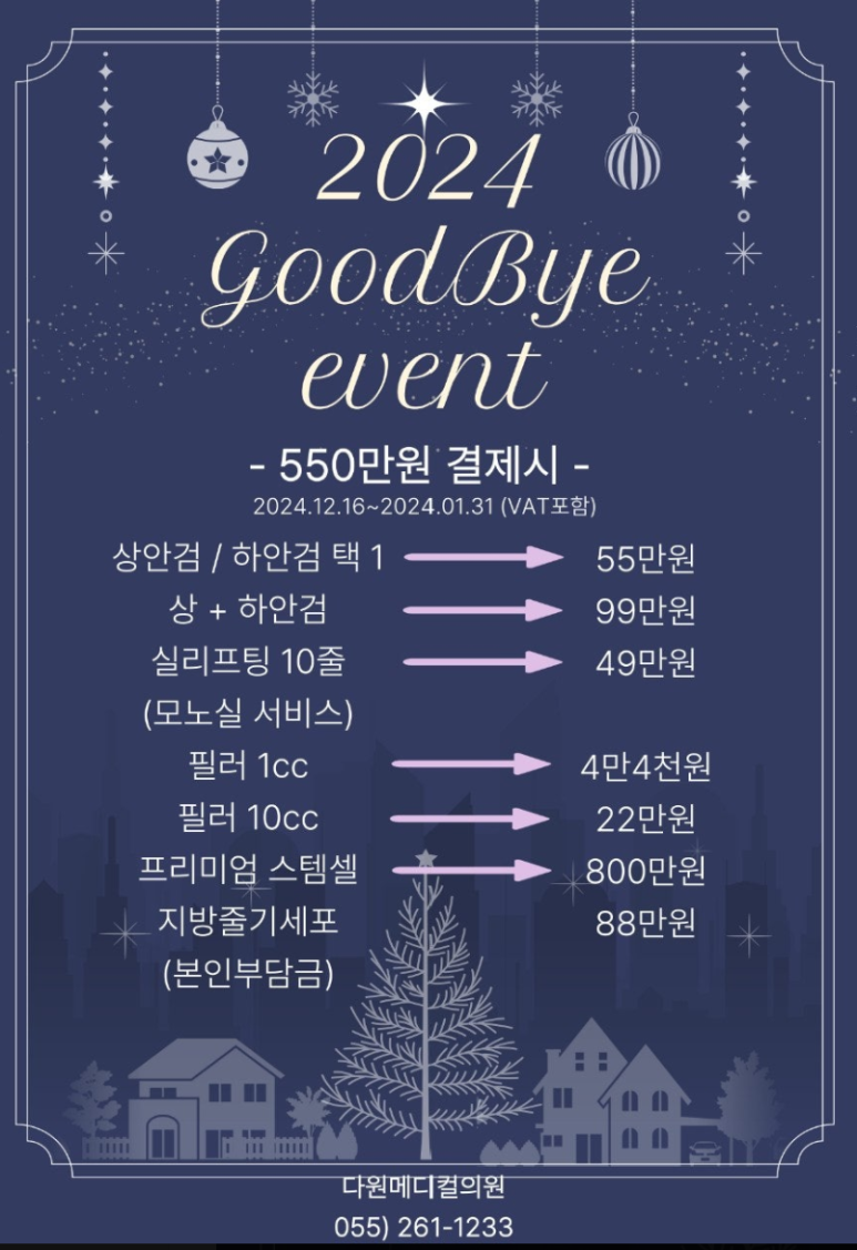 다원메디컬의원 이미지