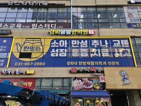 봄봄 이미지