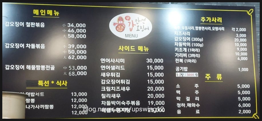 만선갑오징어 이미지