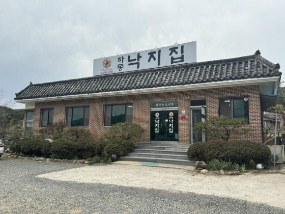 하동낙지집 이미지