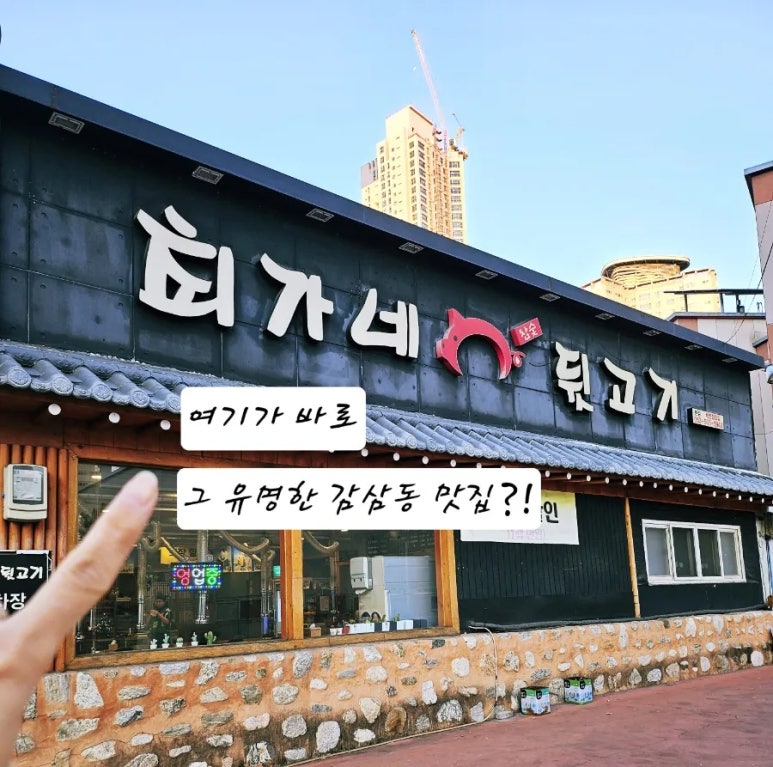 최가네뒷고기 이미지