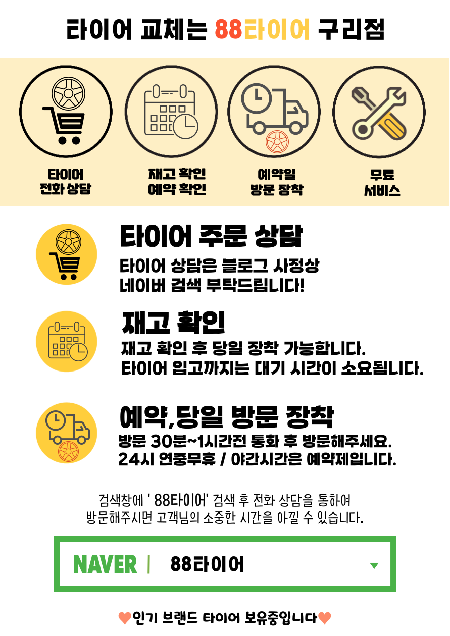금호타이어다산 이미지