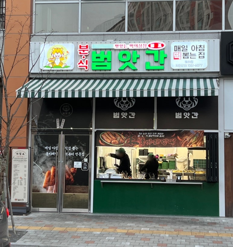 범앗간 율하점 이미지
