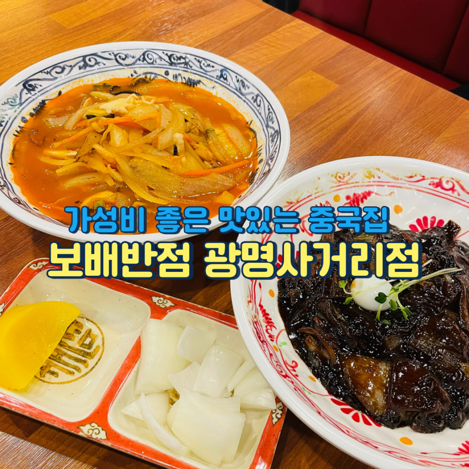 보배반점광명 이미지