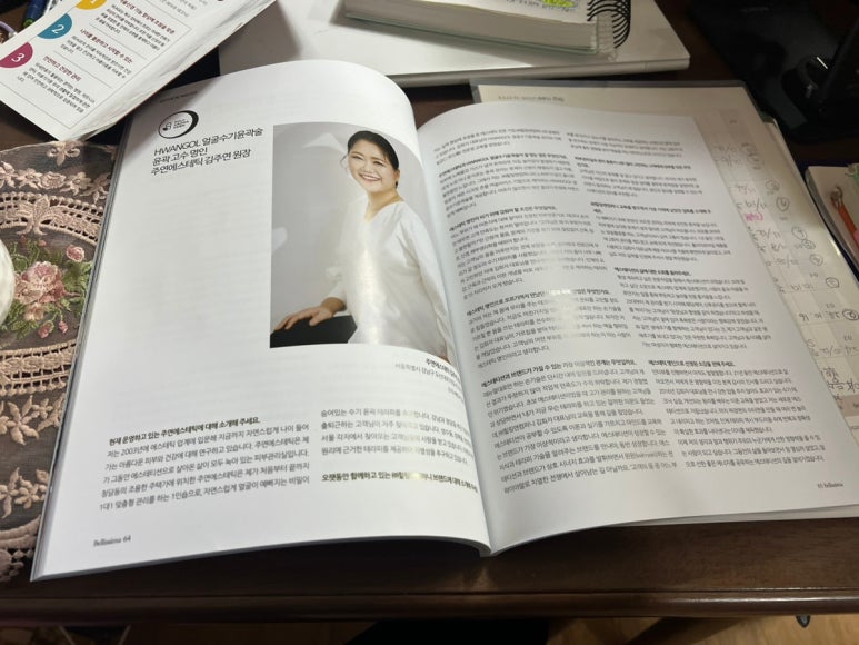 주연 에스테틱 이미지