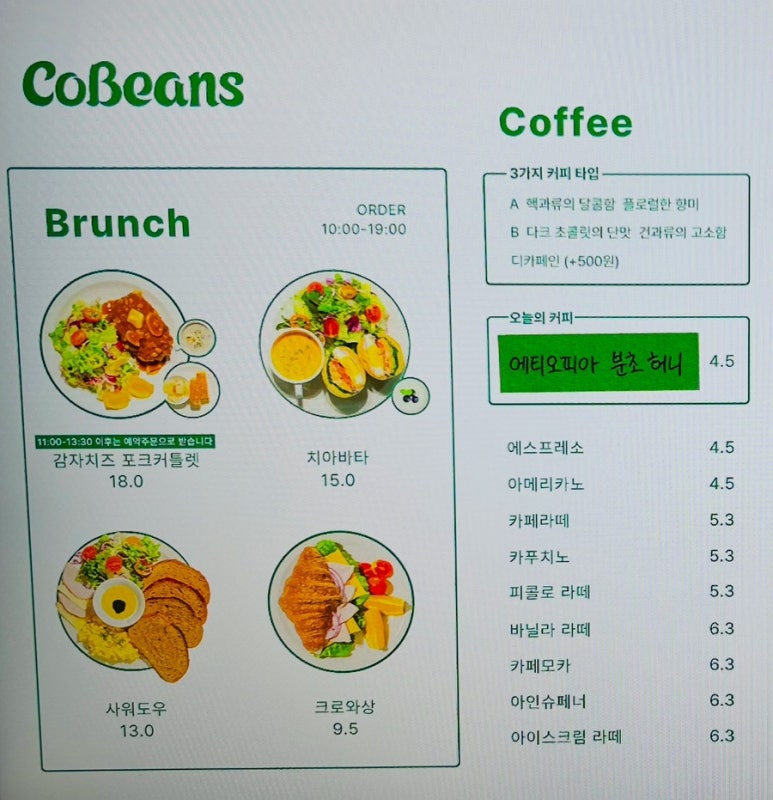 카페코빈즈 이미지