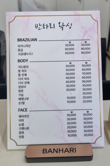 반하리뷰티 이미지