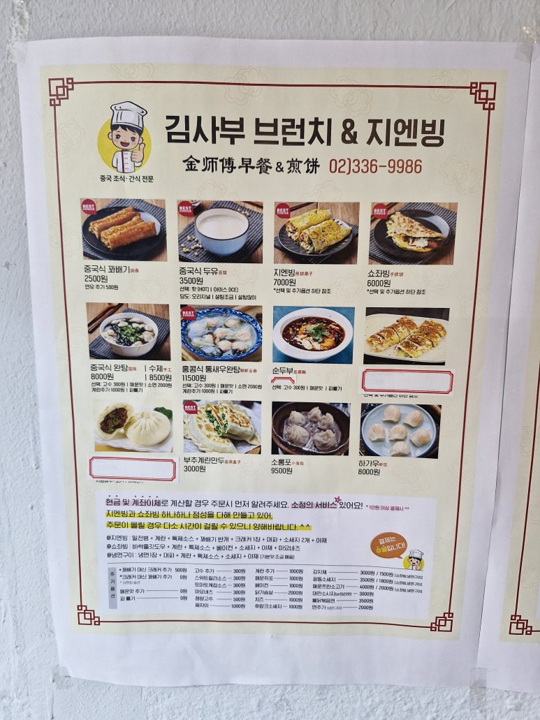 김사부브런치&지엔빙 이미지