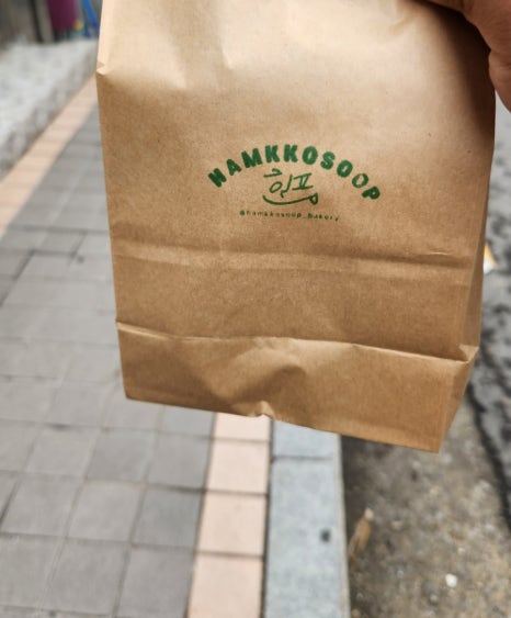함꼬숩 이미지