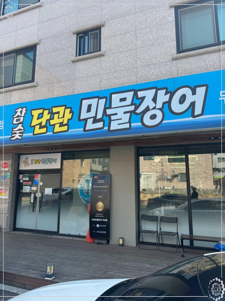단관민물장어 이미지