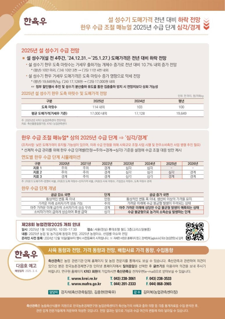 한우관 이미지