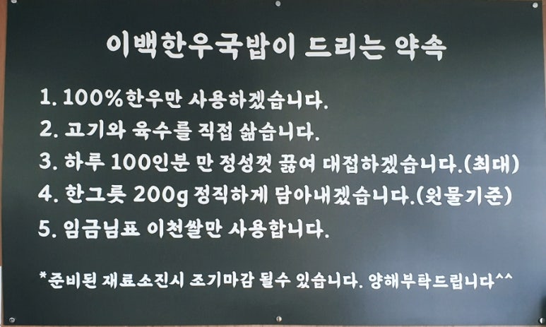 이백한우국밥 이미지