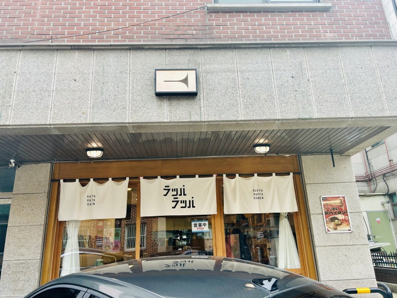 랏파랏파 이미지