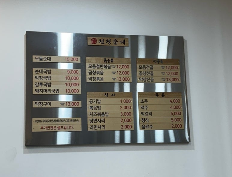 천평순대 이미지