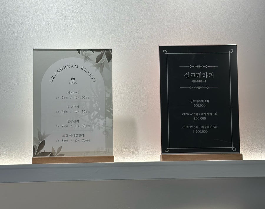 올가드림뷰티만현마을 이미지