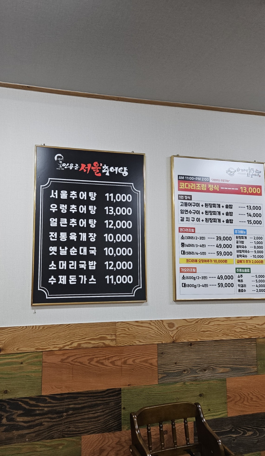 바다의품격왕코다리 이미지