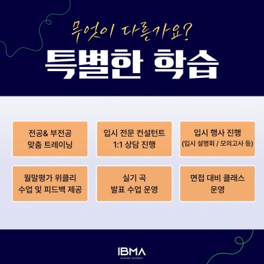 아이비실용음악학원 이미지